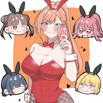 放課後バニーガールズ