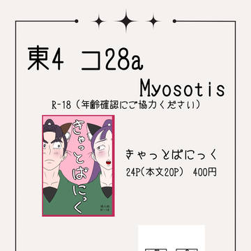 9/21 忍FES. 33