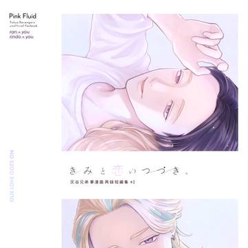 【9/21新刊】hitn夢漫画WEB再録本②【サンプル】