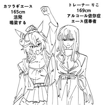 悪いトレーナーとエース(1)