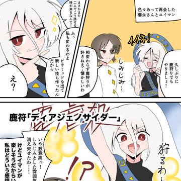 風情は浅間浄穢山に置いてきた