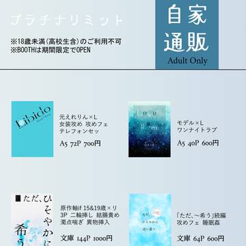 自家通販のご案内