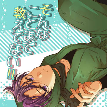【9/21忍FES】新刊サンプル