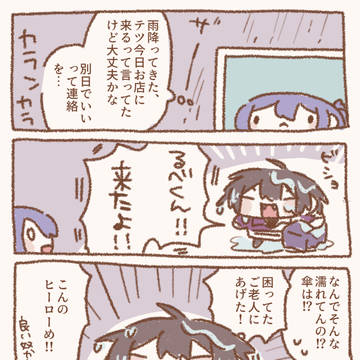 にじまとめ⑦