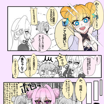 セル雀　漫画