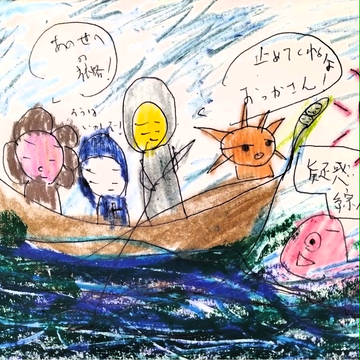 船の旅