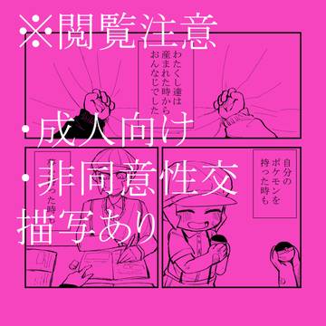 いつでもおんなじ