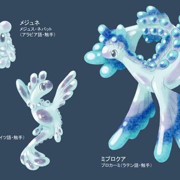 オリポケドラゴン