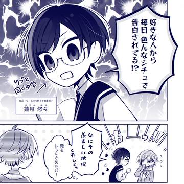 悠々くんはこっちの方が好きでしょ?