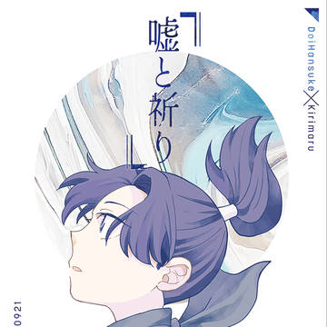 [09/21]土井きり新刊サンプル