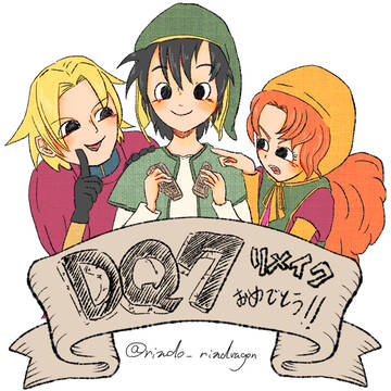 ドラクエ7リイマジンドおめでとう！