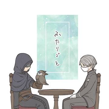 【Web再録】「ふたりごと」【占+納】