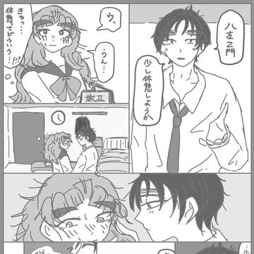 【現パロ】くく竹♀