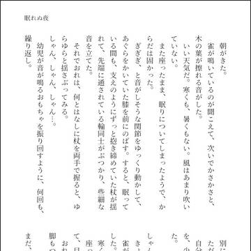 ※修正版(キャプション必読)短い高銀詰め3+α