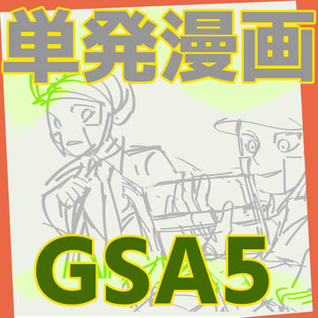 双子〼日常単発漫画