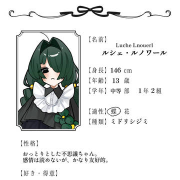 ルシェ・ルノワール