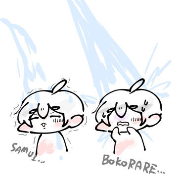 ふるえるか ボコられるか