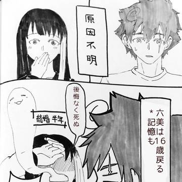 🌃🌸たいむつ⑵⚠️年齢操作注意