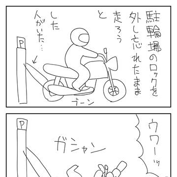 実録ドキュメント