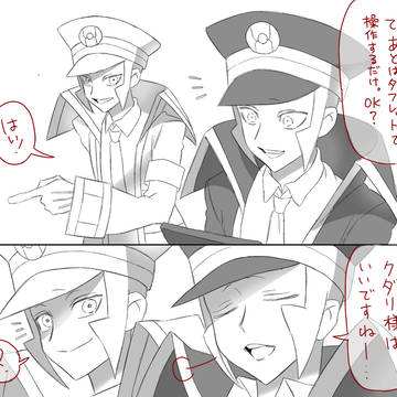 難攻不落な二人【GA▽▲漫画】(GA▲▲要素があります、ご注意)