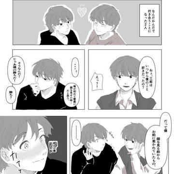 【鉢雷】殺し屋と一般人　付き合った話