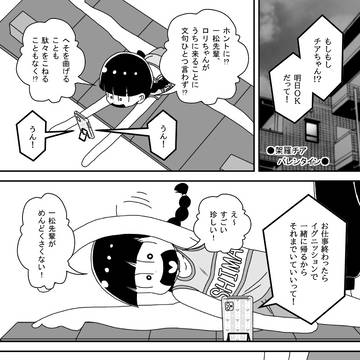 【架羅チアバレンタイン】(架羅チア、壱ロリ)(カラ十、一十四)