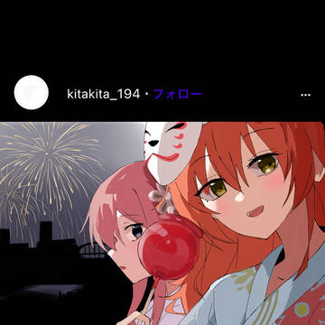 喜多まとめ