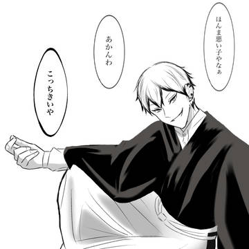 禪院直哉