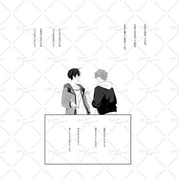 冬彰Web再録