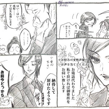 人知れぬ十八番