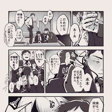 相棒タクシー