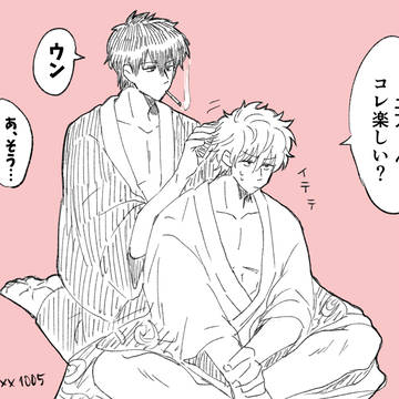 銀土LOG