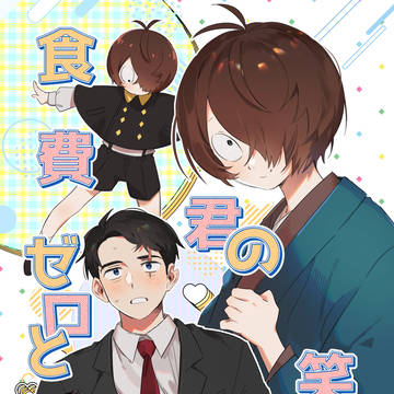 新刊サンプル (鬼水)