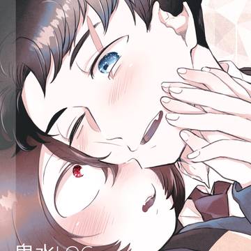鬼水LOG