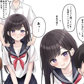 クラスメイトと距離近めのほぐし合い💦