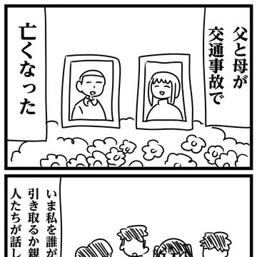 感情を失った私がお姉さんの優しさで感情を取り戻すお話