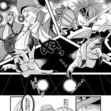 リベサガ漫画26〜27