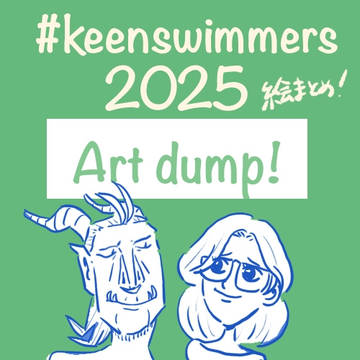 Keenswimmers2025 art dump 絵まとめ