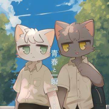 【けもケット16】 新刊のお知らせ