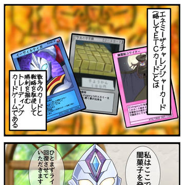 もしもヒーロー達がカードゲームで戦ったら