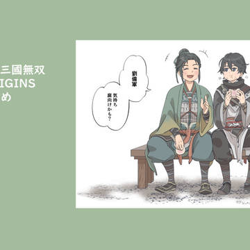 無双オリろぐまとめ
