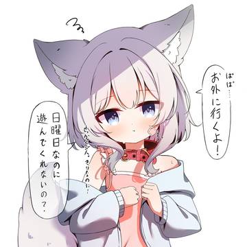 うちのこ
