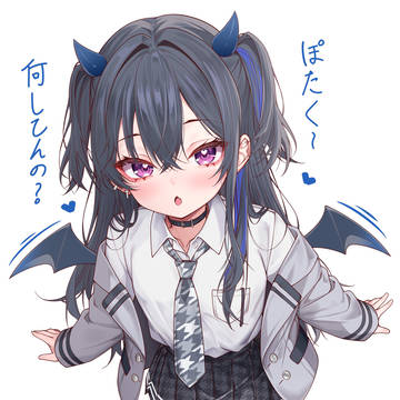 ぽたく～何してんのー？