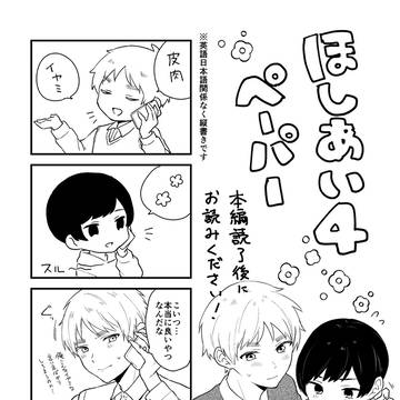 再販のお知らせ＋おまけ