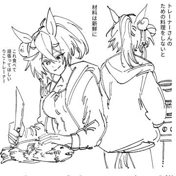 悪いトレーナーとエース(2)