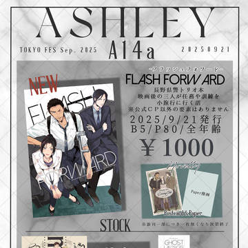 9/21 information ※2/26追記