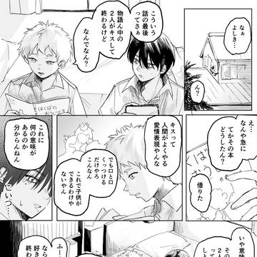 ヒカよし①