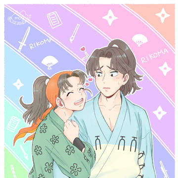 利こまログ