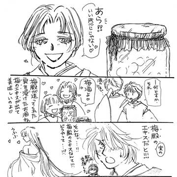 これが噂の