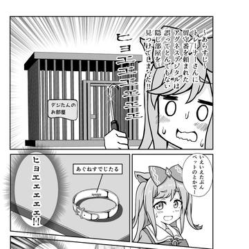 デジタルかわいいまんが